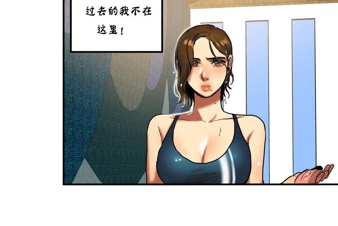 夫人的礼物 第22话 第60页