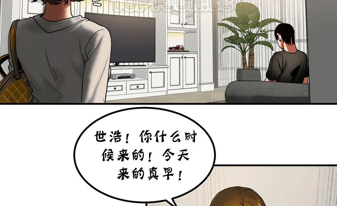 夫人的礼物 第22话 第64页