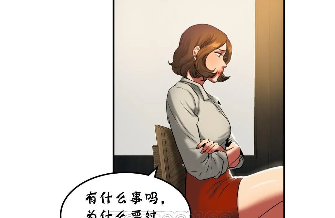 夫人的礼物 第22话 第27页