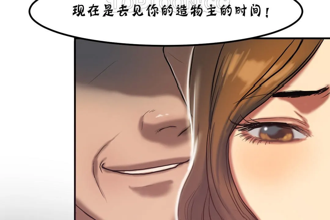 夫人的礼物 第22话 第112页
