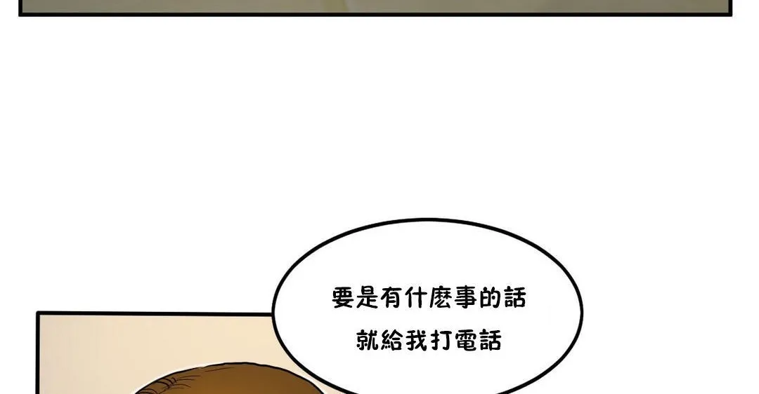 夫人的礼物 第36话 第24页