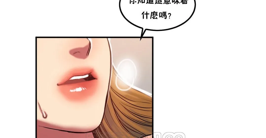 夫人的礼物 第36话 第57页