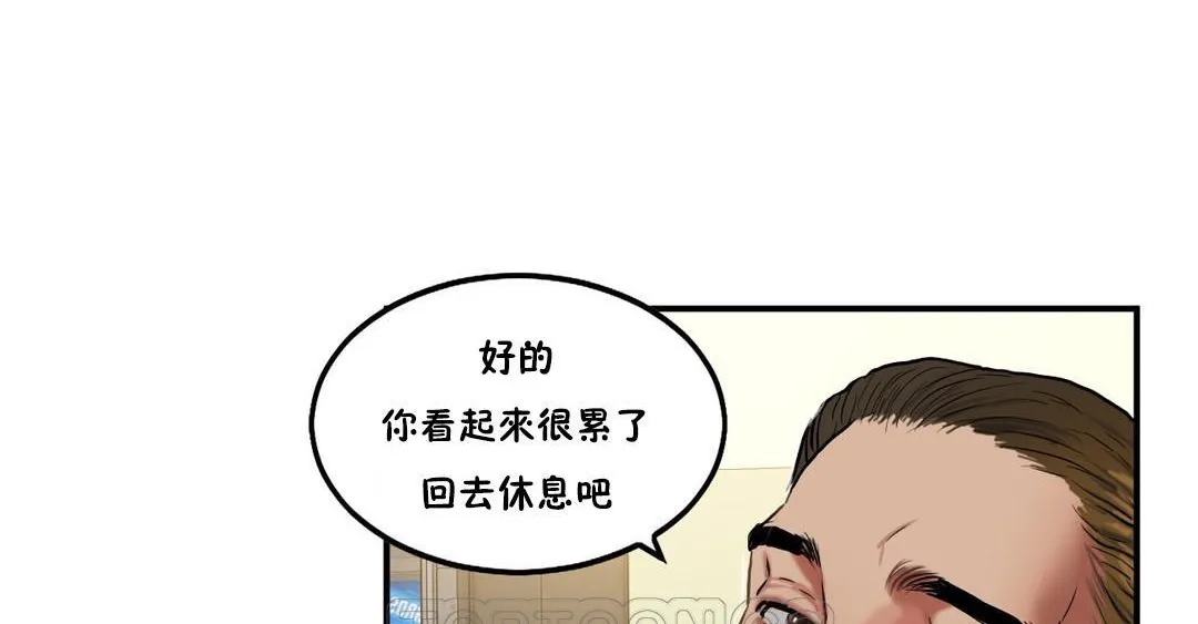 夫人的礼物 第36话 第21页