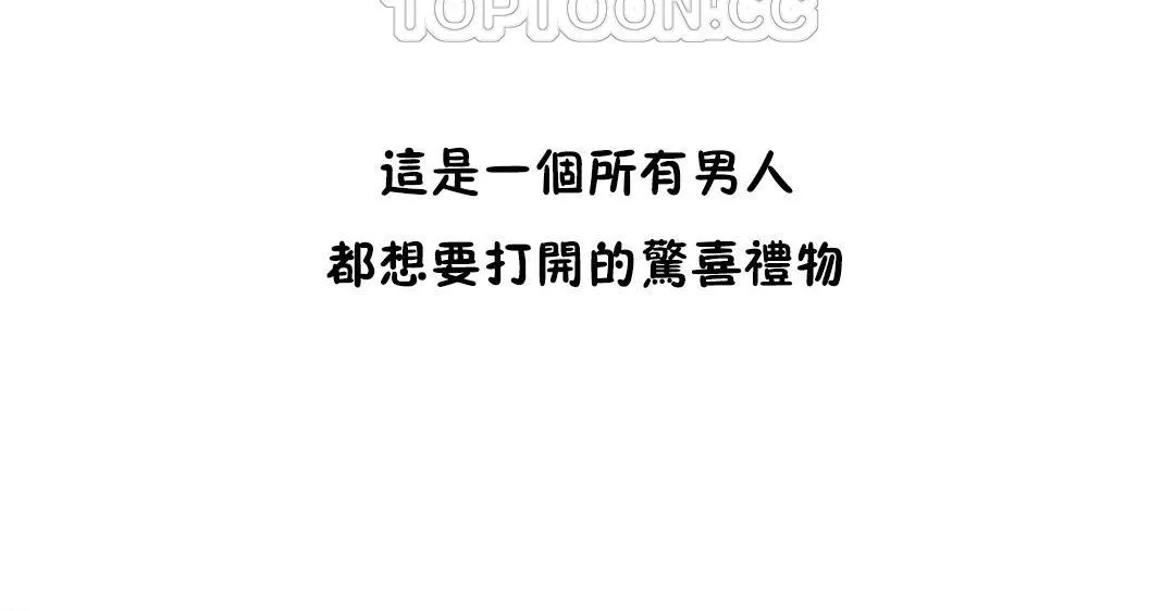 夫人的礼物 第36话 第52页
