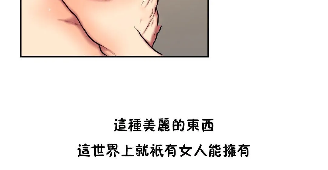 夫人的礼物 第36话 第47页