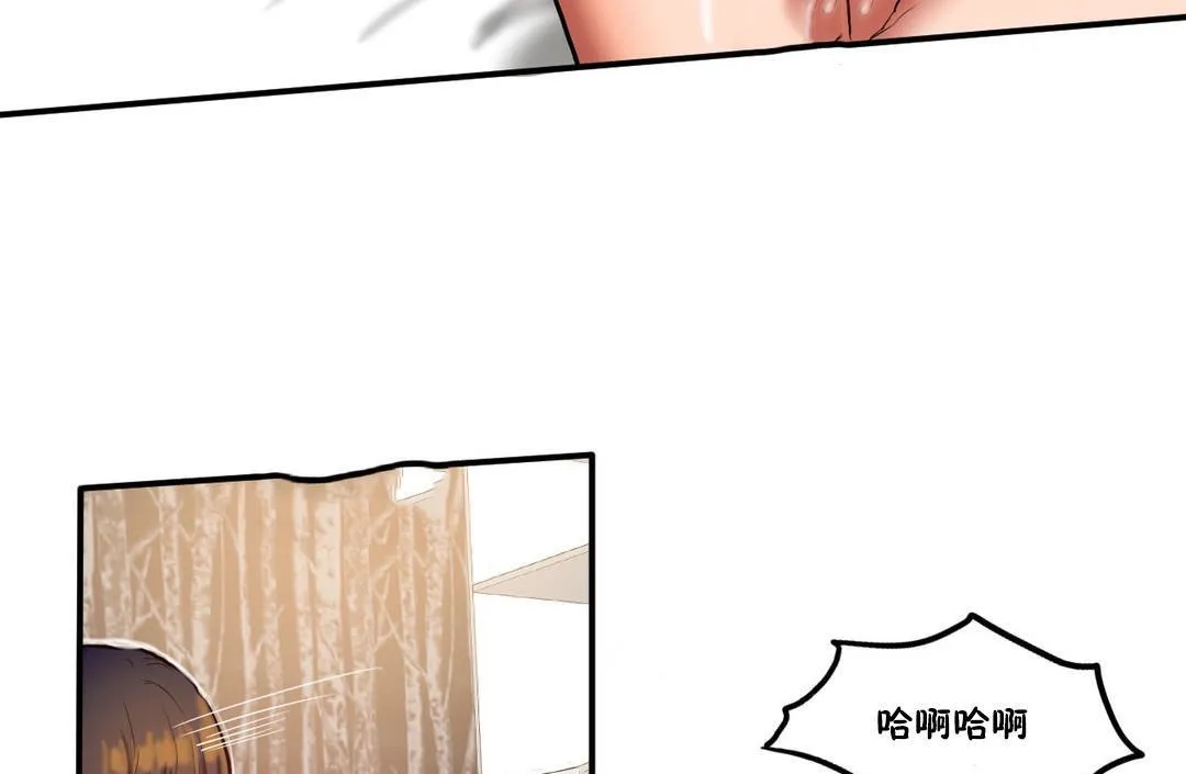 夫人的礼物 第36话 第109页