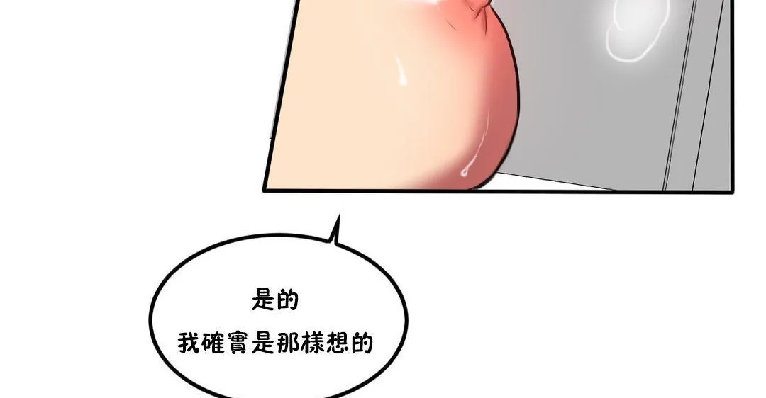 夫人的礼物 第36话 第65页