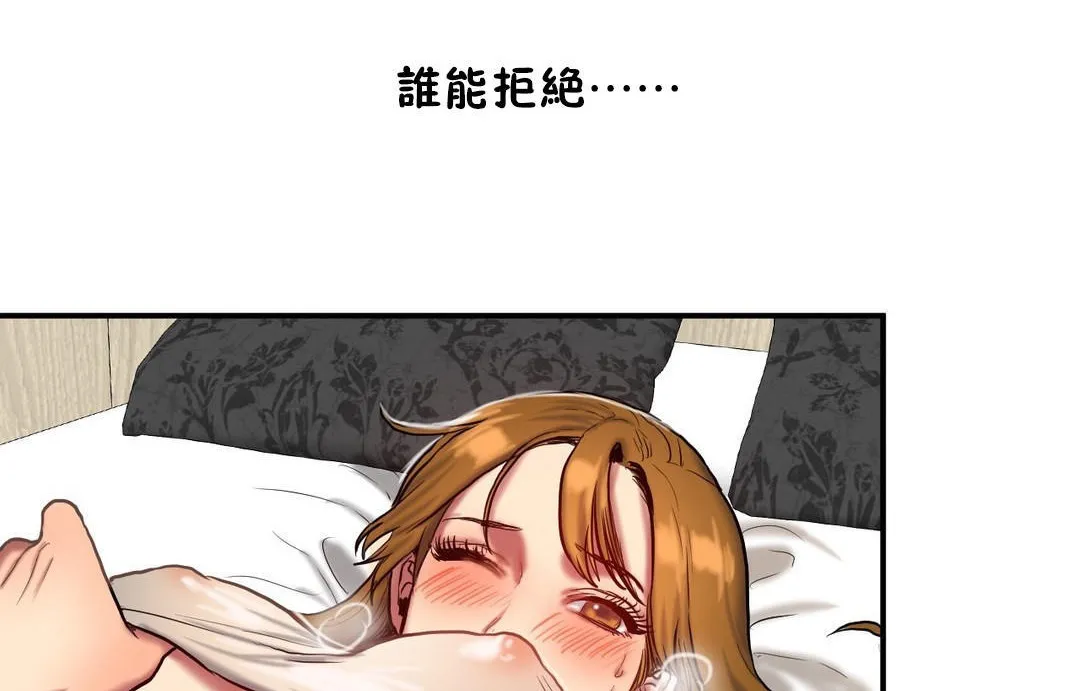 夫人的礼物 第36话 第35页
