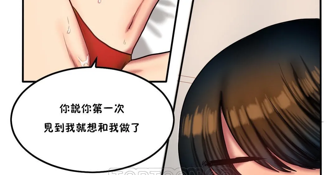 夫人的礼物 第36话 第63页