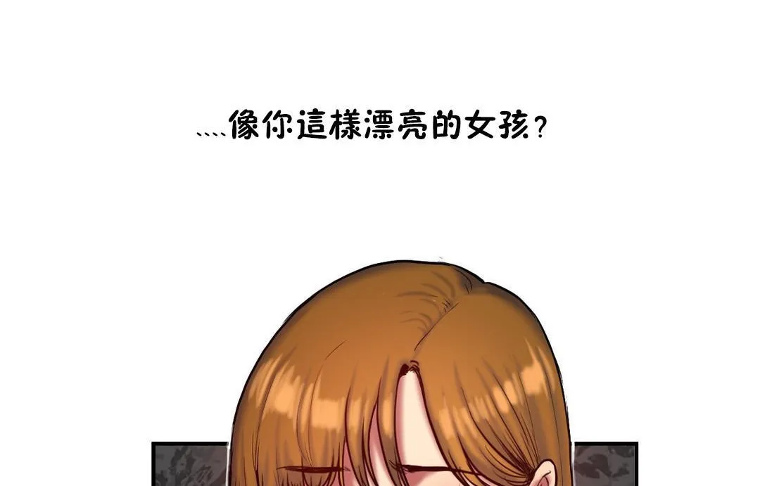 夫人的礼物 第36话 第38页