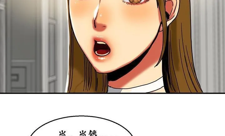 夫人的礼物 第14话 第122页