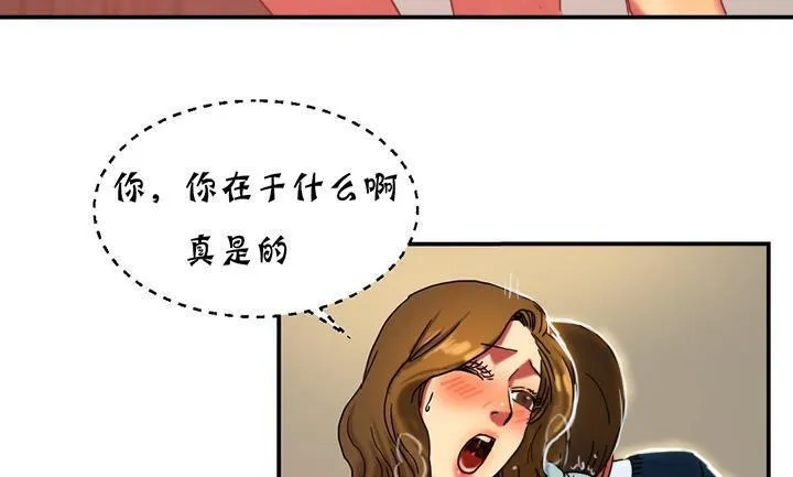 夫人的礼物 第14话 第126页