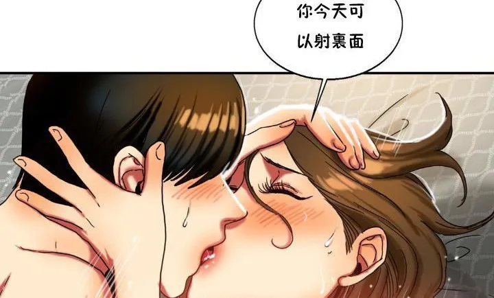 夫人的礼物 第14话 第164页