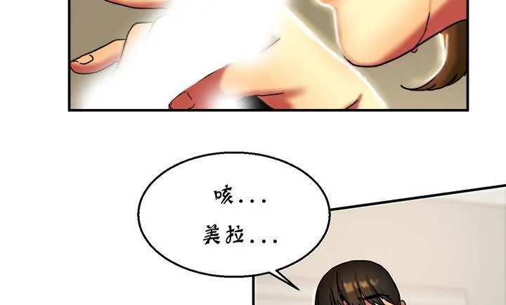 夫人的礼物 第14话 第67页