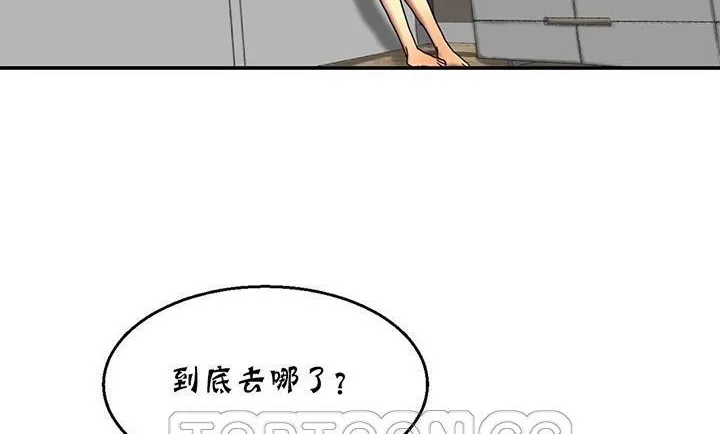 夫人的礼物 第14话 第33页