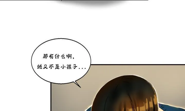 夫人的礼物 第14话 第145页