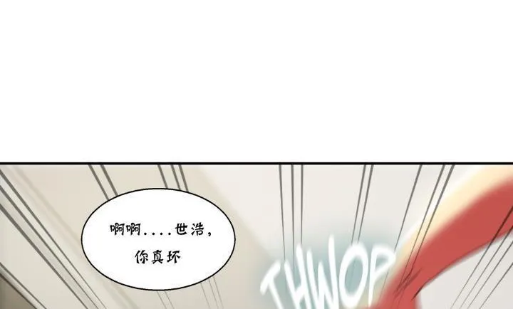 夫人的礼物 第14话 第140页