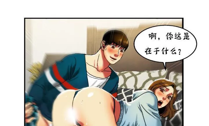 夫人的礼物 第14话 第86页