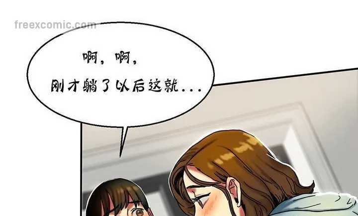 夫人的礼物 第14话 第50页