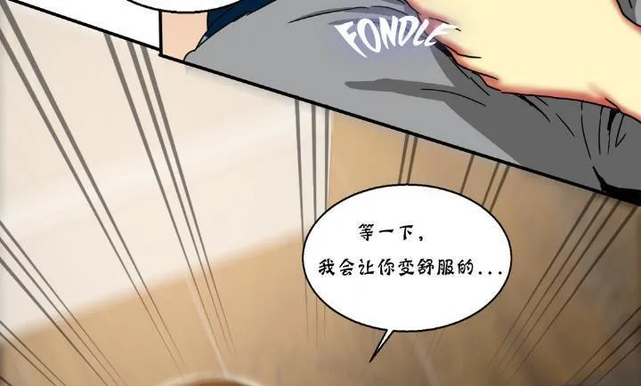 夫人的礼物 第14话 第61页