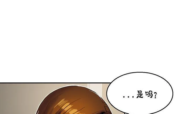 夫人的礼物 第14话 第12页