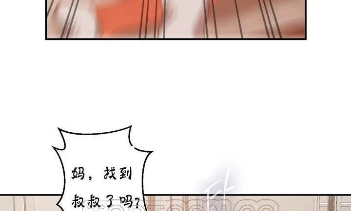 夫人的礼物 第14话 第105页