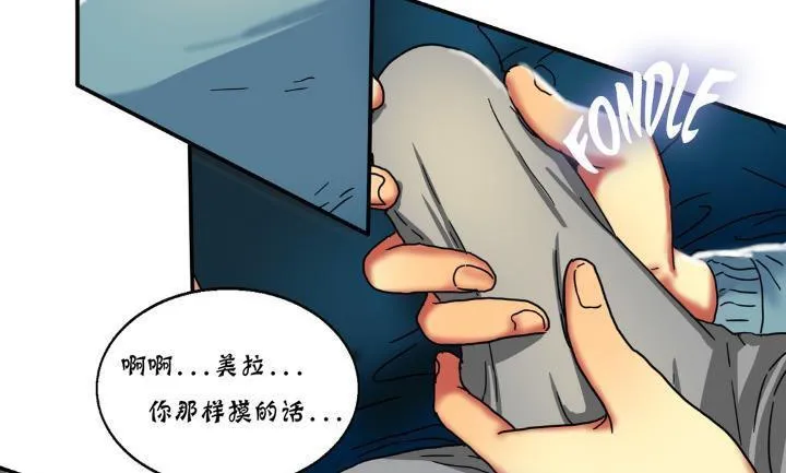 夫人的礼物 第14话 第60页