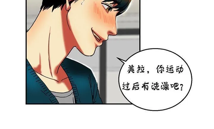 夫人的礼物 第14话 第89页