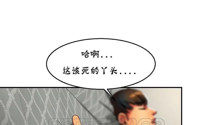 夫人的礼物 第14话 第183页