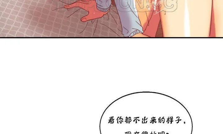夫人的礼物 第14话 第130页