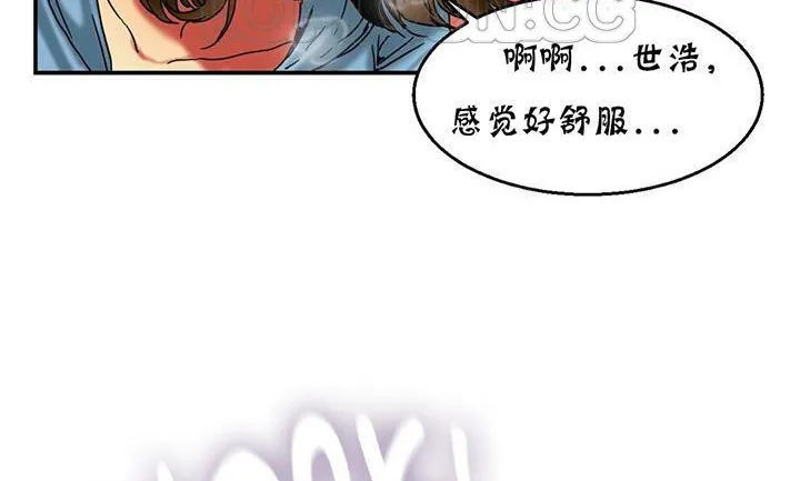 夫人的礼物 第14话 第100页