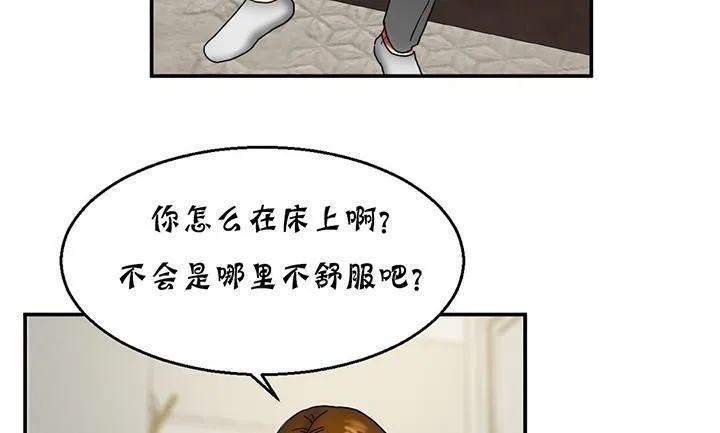 夫人的礼物 第14话 第42页