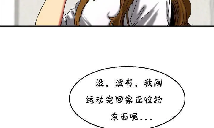 夫人的礼物 第14话 第132页