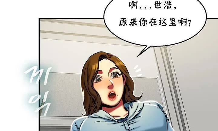 夫人的礼物 第14话 第37页