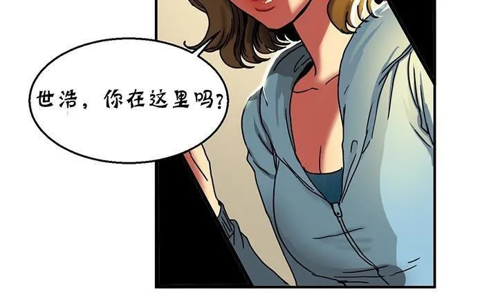 夫人的礼物 第14话 第24页