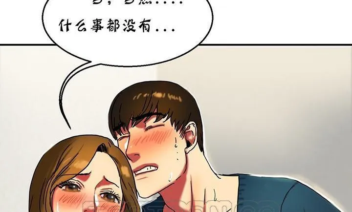 夫人的礼物 第14话 第123页