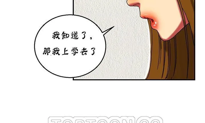 夫人的礼物 第14话 第135页