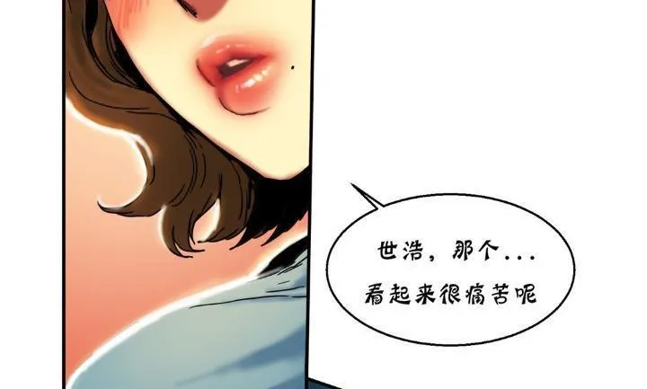 夫人的礼物 第14话 第59页