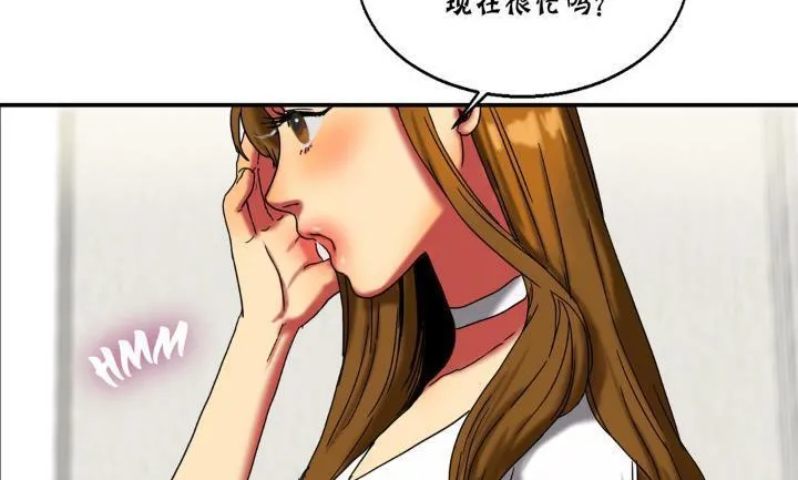 夫人的礼物 第14话 第131页