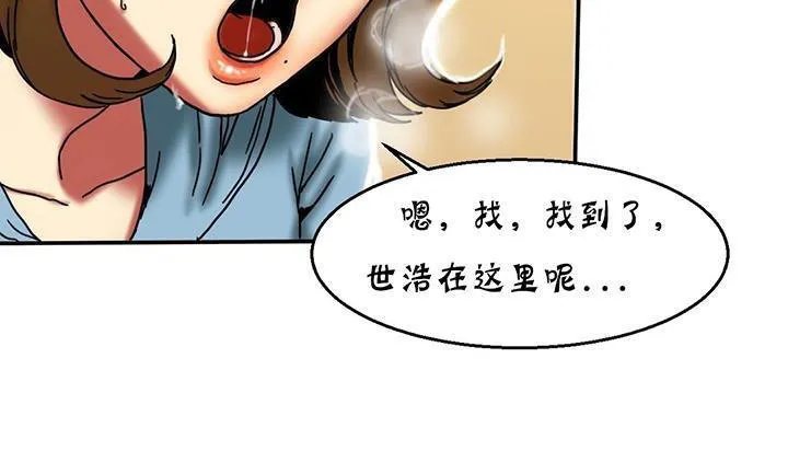 夫人的礼物 第14话 第108页