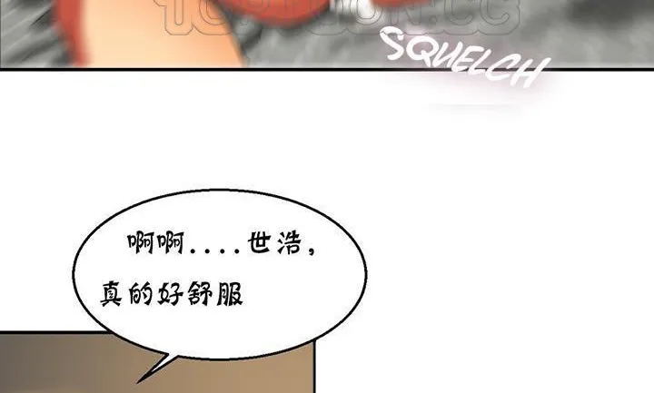 夫人的礼物 第14话 第172页
