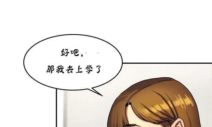 夫人的礼物 第14话 第113页