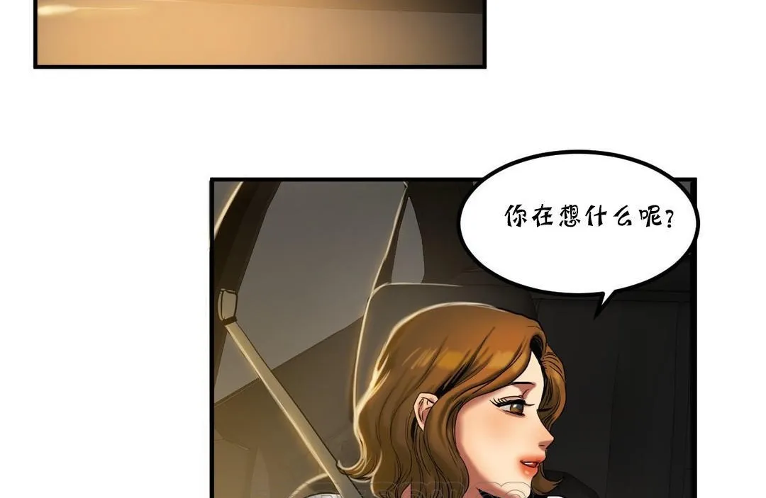 夫人的礼物 第20话 第63页