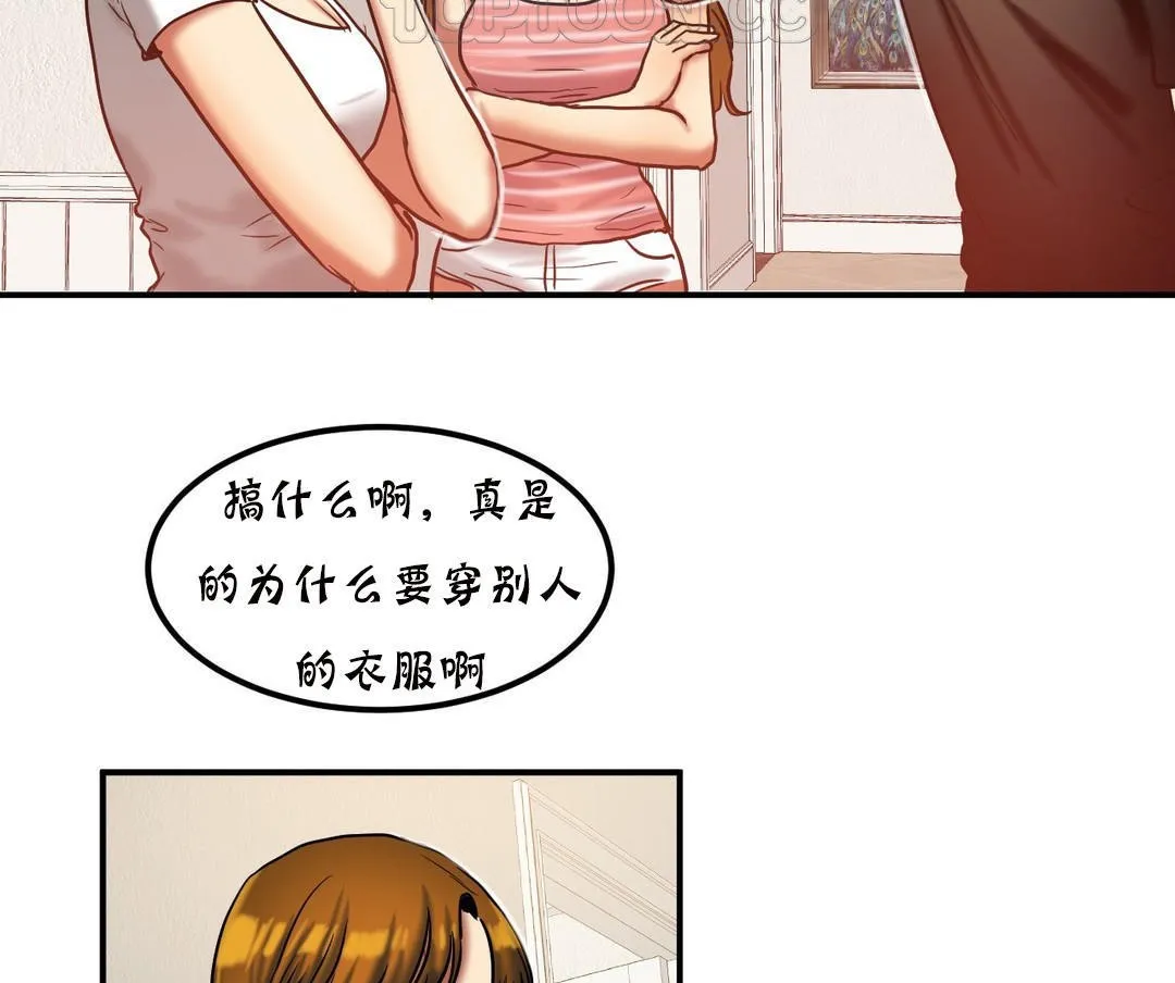 夫人的礼物 第20话 第34页