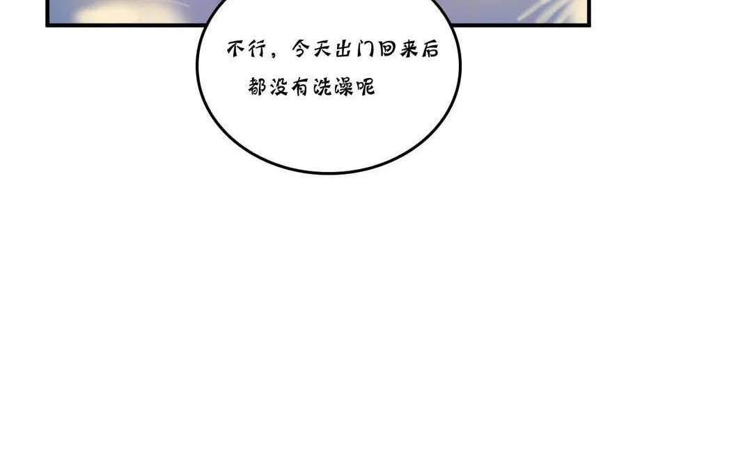 夫人的礼物 第20话 第96页
