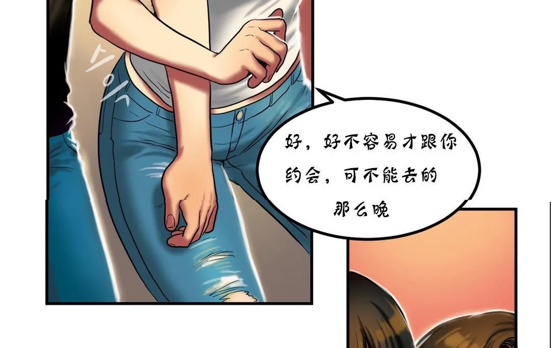夫人的礼物 第20话 第41页