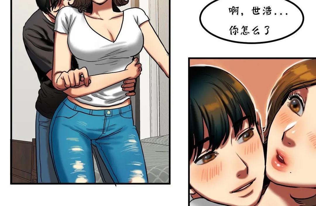 夫人的礼物 第20话 第78页