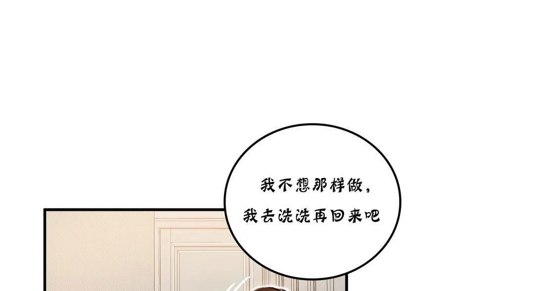 夫人的礼物 第20话 第103页