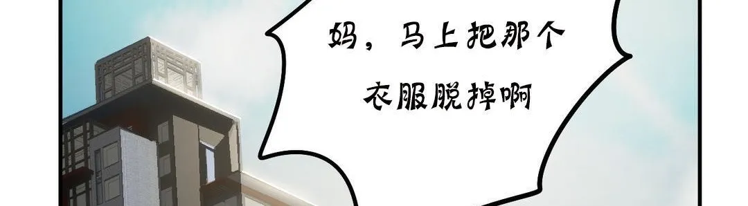 夫人的礼物 第20话 第8页