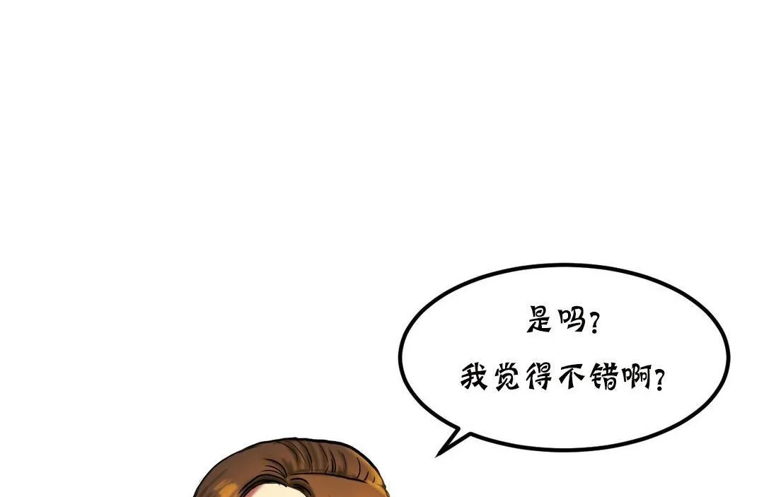 夫人的礼物 第20话 第23页